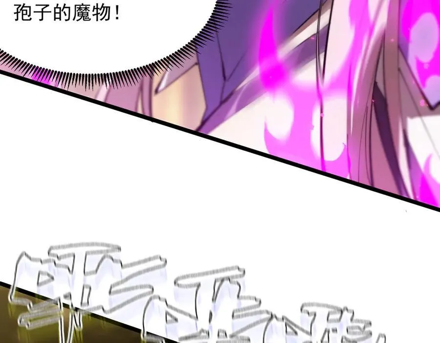 第49话 擂台上你还玩手机？ 第36页