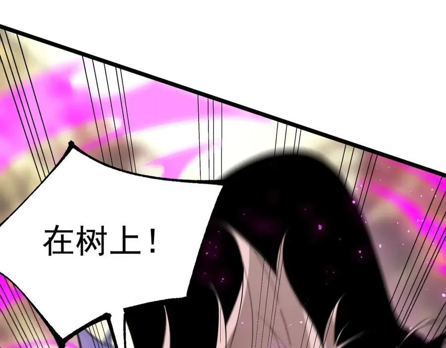 第49话 擂台上你还玩手机？ 第42页