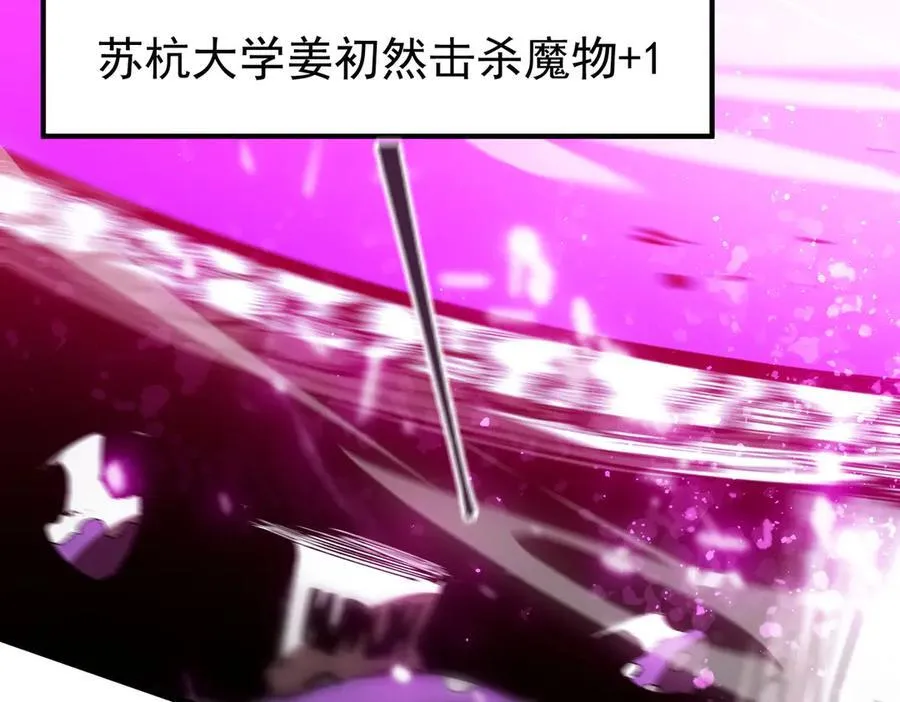第49话 擂台上你还玩手机？ 第48页