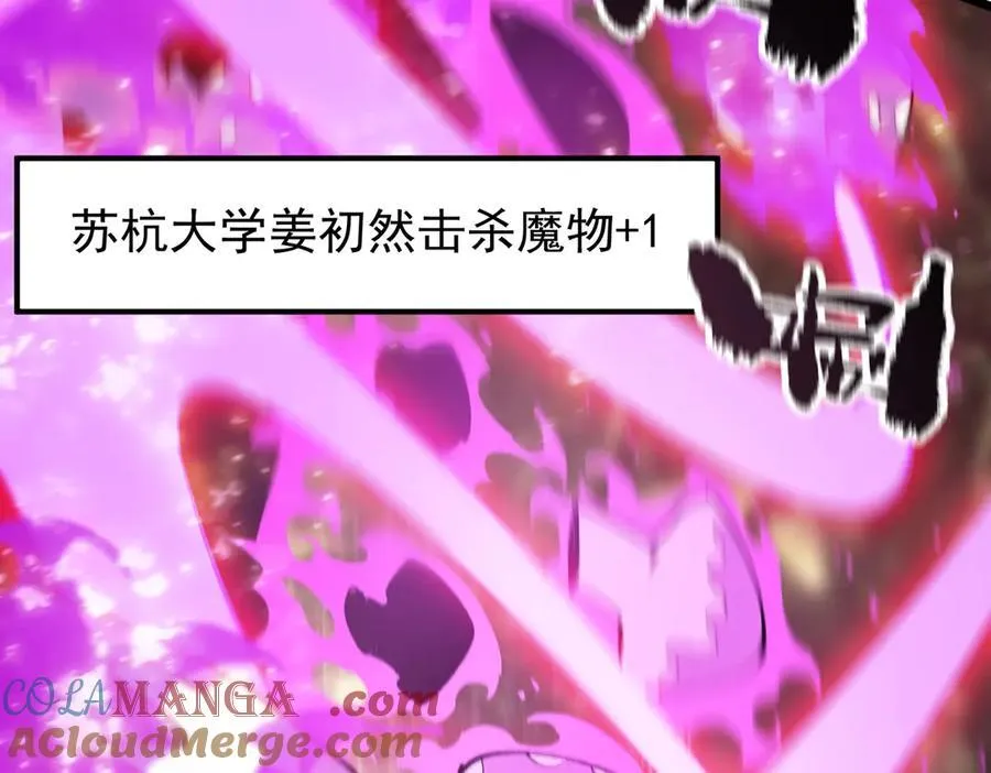 第49话 擂台上你还玩手机？ 第57页