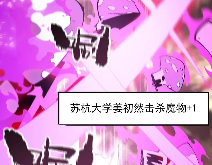 第49话 擂台上你还玩手机？ 第58页