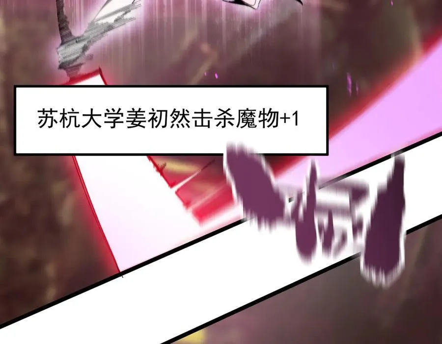 第49话 擂台上你还玩手机？ 第60页