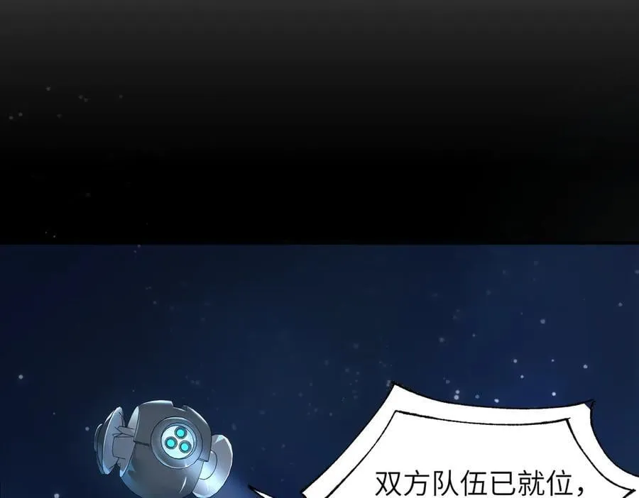 第49话 擂台上你还玩手机？ 第63页