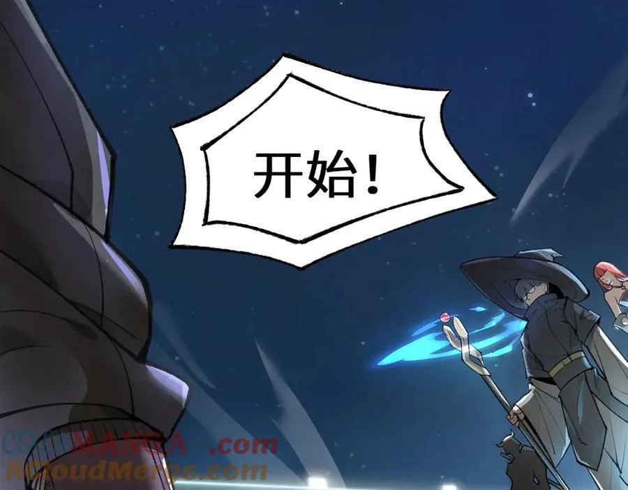 第49话 擂台上你还玩手机？ 第65页
