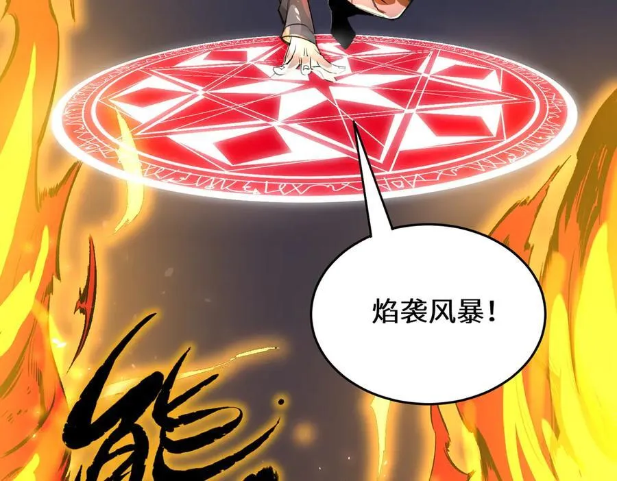第49话 擂台上你还玩手机？ 第74页