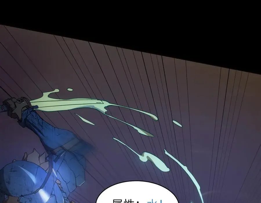 第49话 擂台上你还玩手机？ 第78页