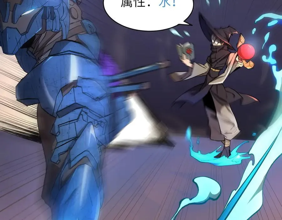 第49话 擂台上你还玩手机？ 第79页
