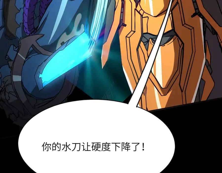 第49话 擂台上你还玩手机？ 第86页