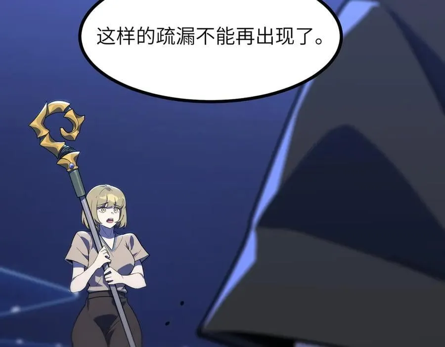第49话 擂台上你还玩手机？ 第98页