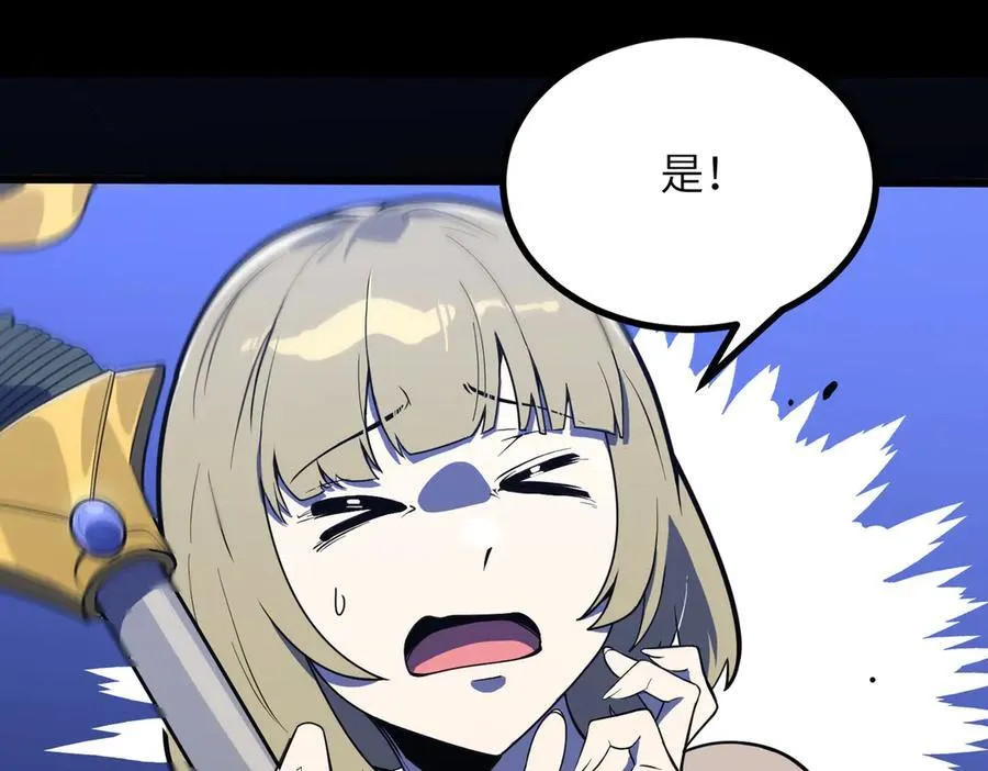 第49话 擂台上你还玩手机？ 第100页