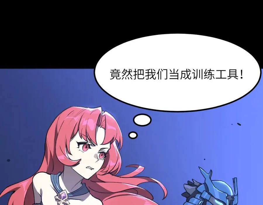 第49话 擂台上你还玩手机？ 第103页