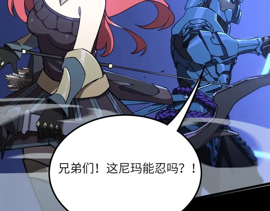 第49话 擂台上你还玩手机？ 第104页