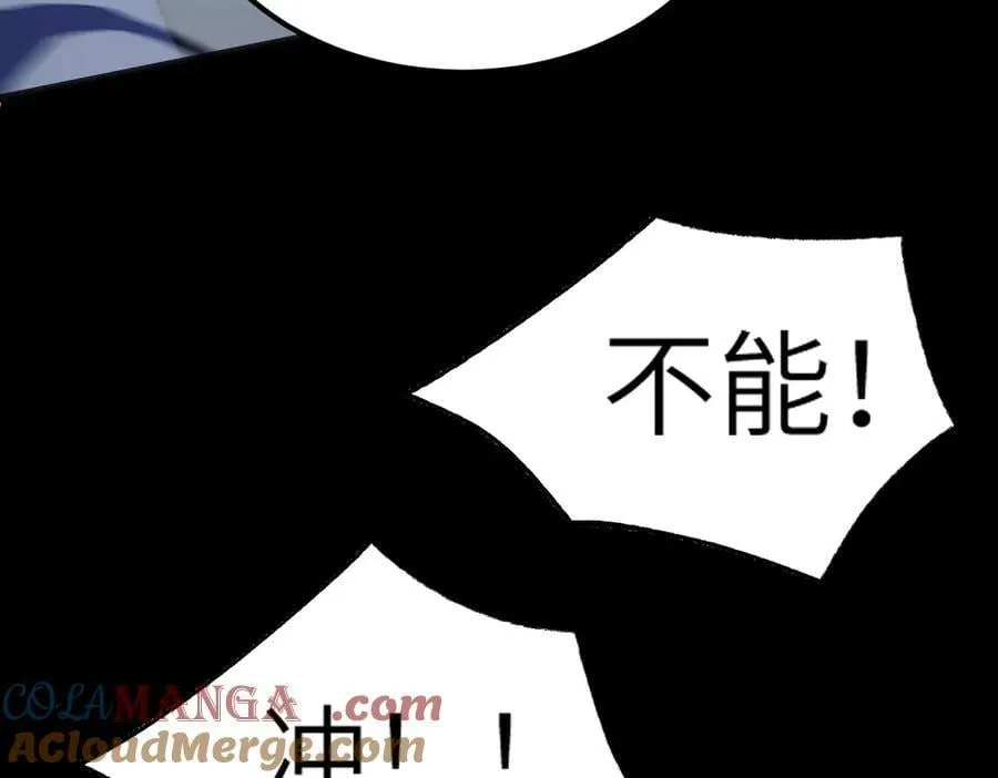 第49话 擂台上你还玩手机？ 第105页