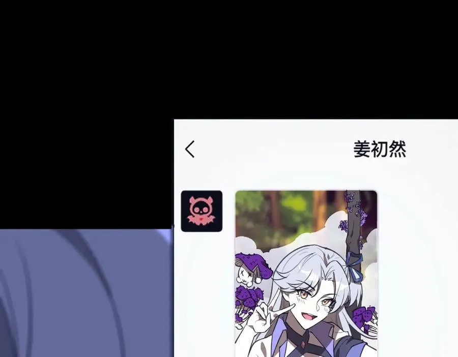 第49话 擂台上你还玩手机？ 第114页