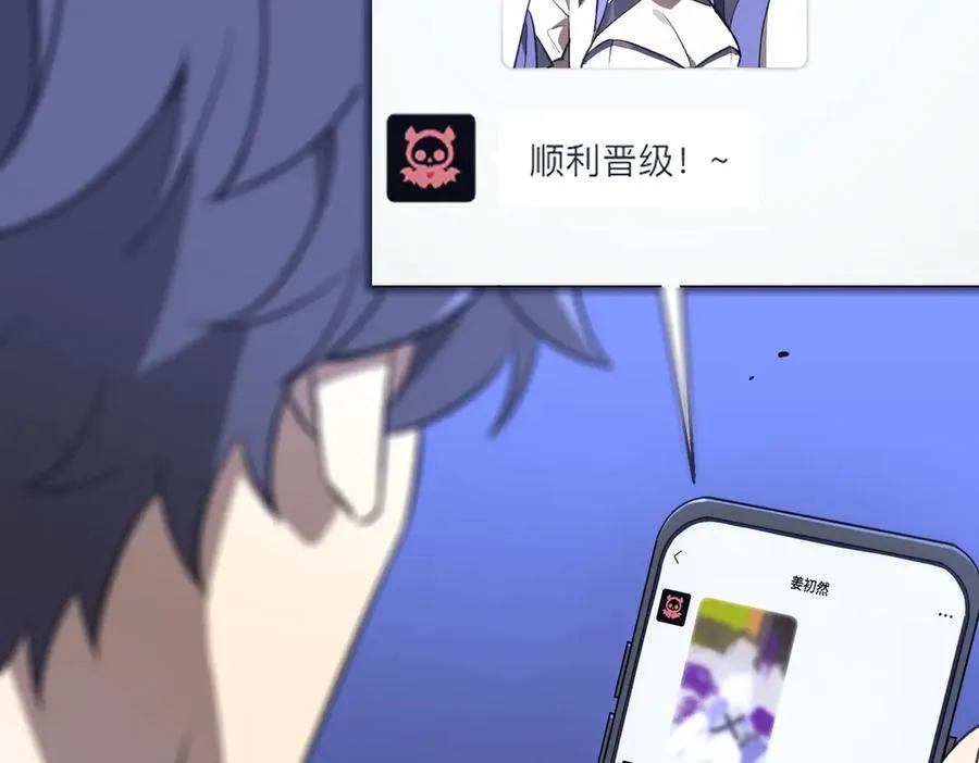 第49话 擂台上你还玩手机？ 第115页