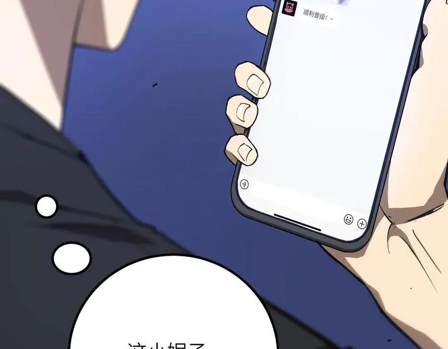 第49话 擂台上你还玩手机？ 第116页