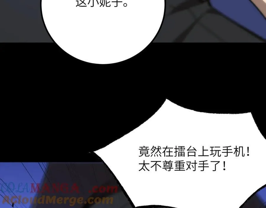第49话 擂台上你还玩手机？ 第117页