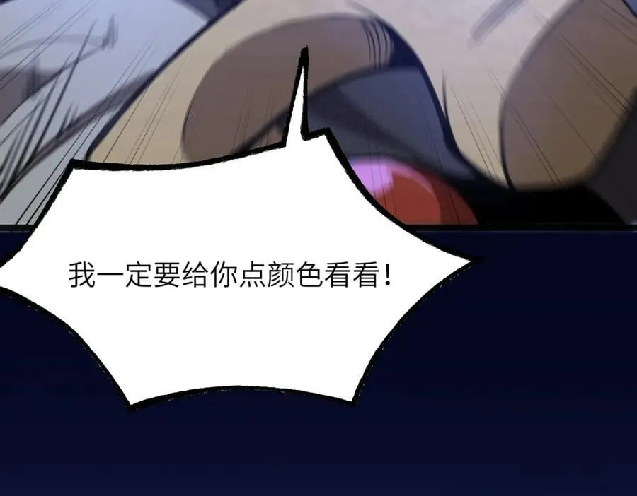 第49话 擂台上你还玩手机？ 第119页