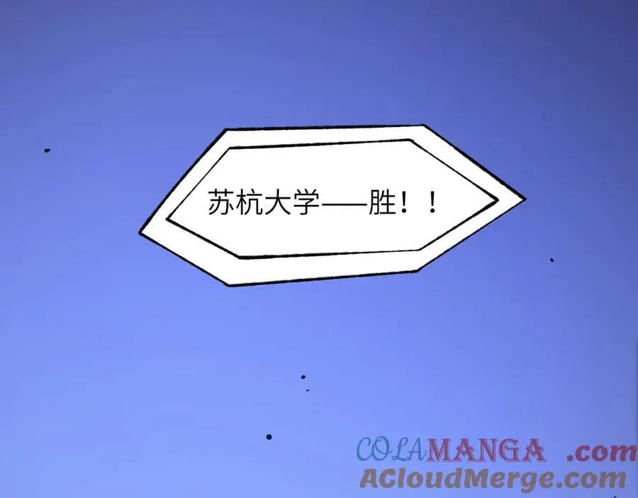 第49话 擂台上你还玩手机？ 第121页