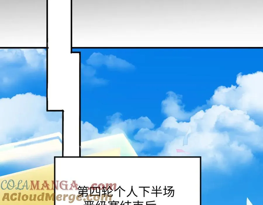 第49话 擂台上你还玩手机？ 第125页