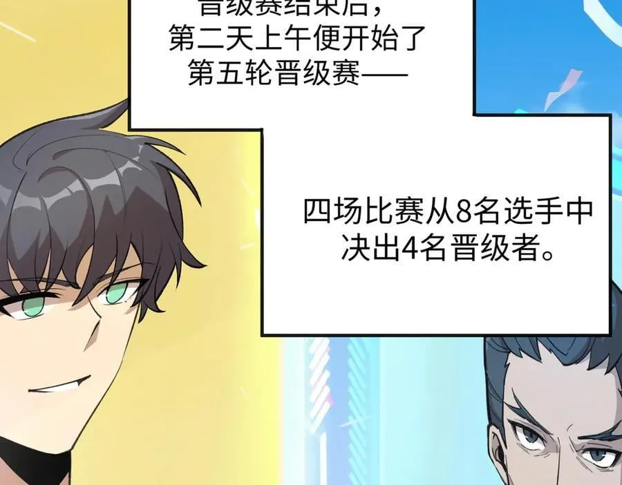 第49话 擂台上你还玩手机？ 第126页
