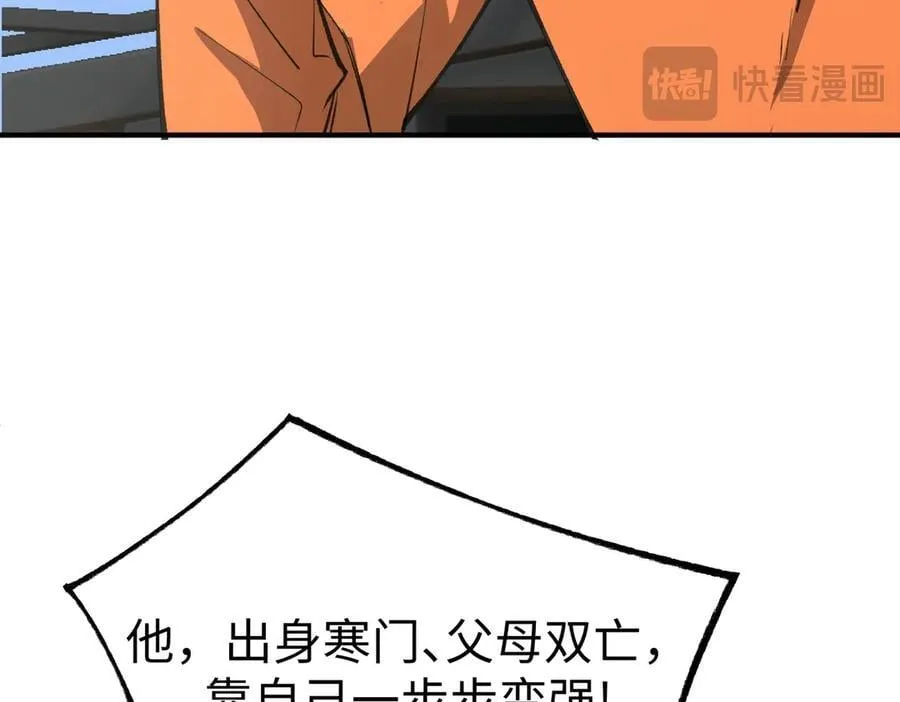 第49话 擂台上你还玩手机？ 第132页