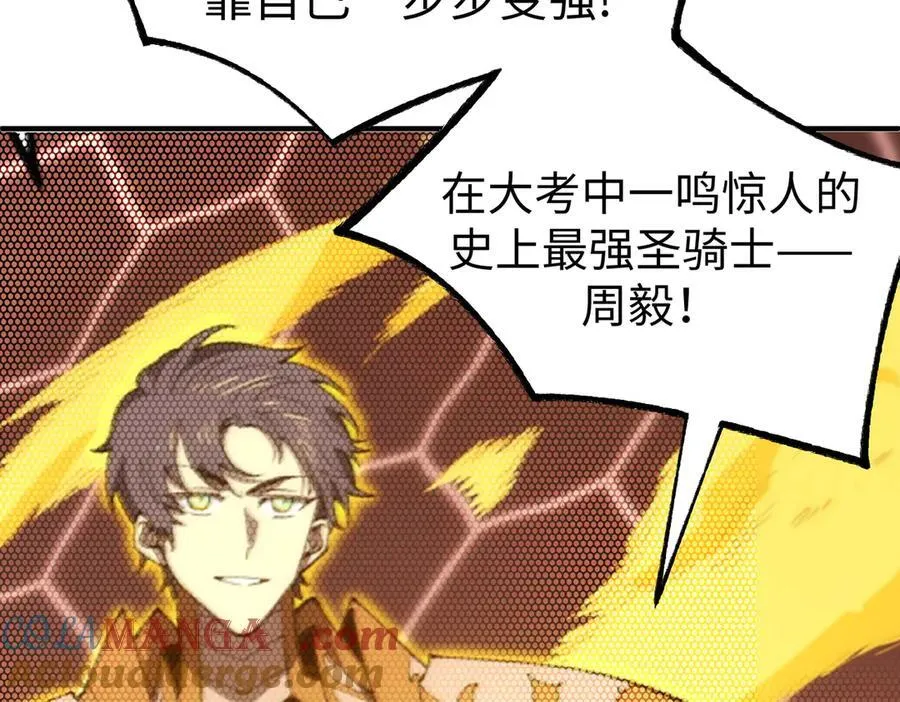第49话 擂台上你还玩手机？ 第133页