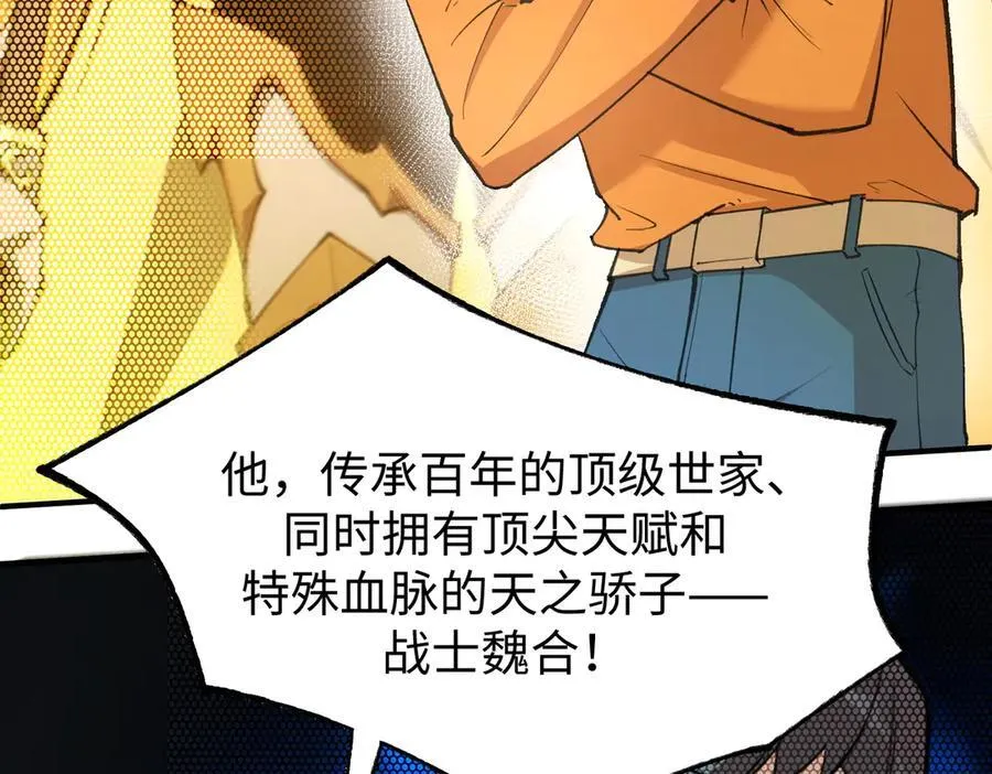 第49话 擂台上你还玩手机？ 第135页