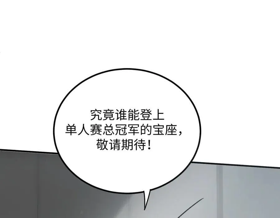 第49话 擂台上你还玩手机？ 第138页