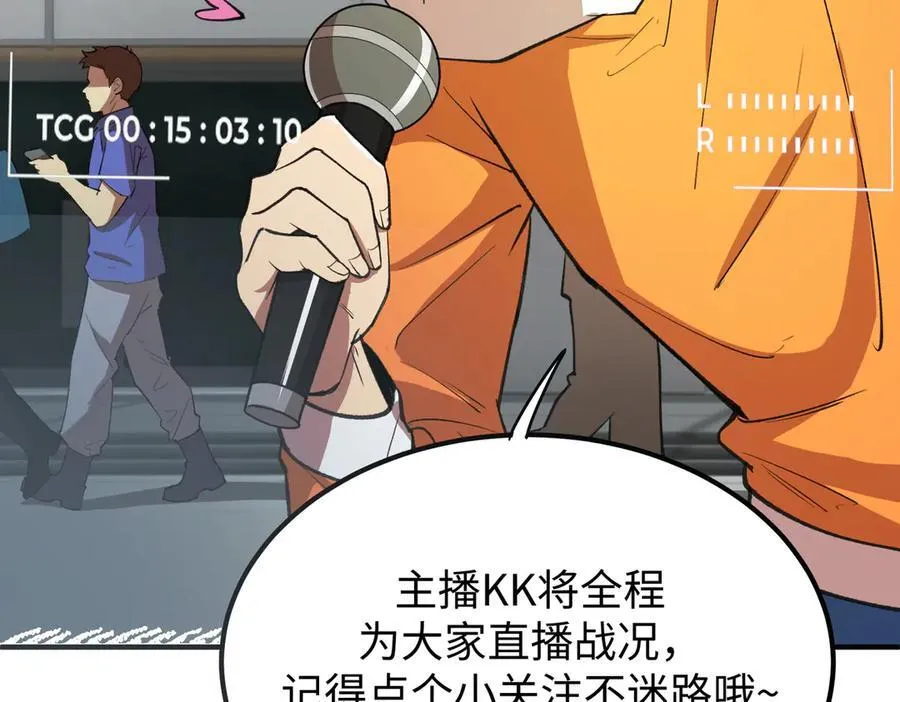 第49话 擂台上你还玩手机？ 第140页