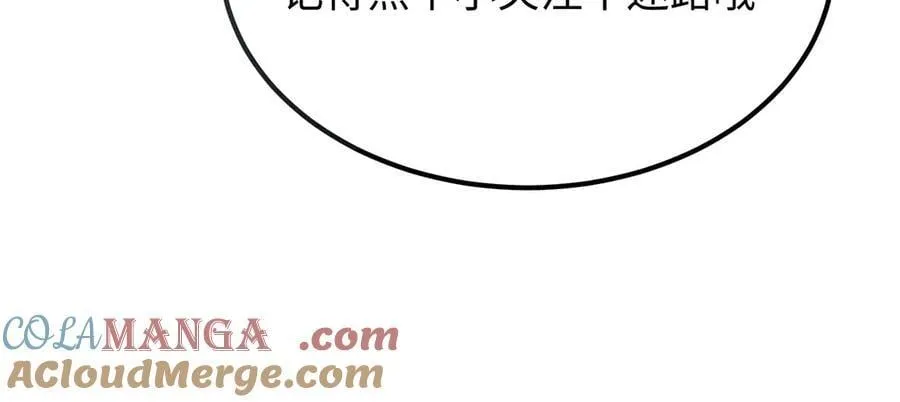 第49话 擂台上你还玩手机？ 第141页