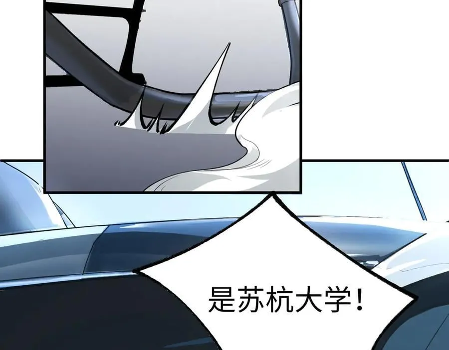 第49话 擂台上你还玩手机？ 第150页