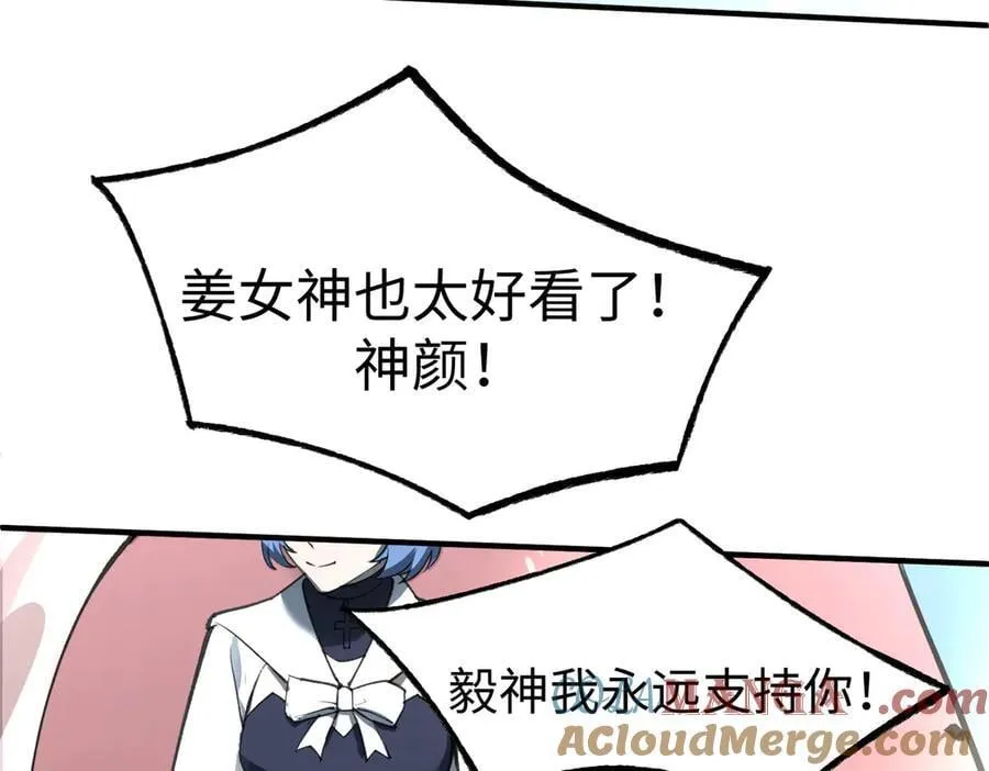 第49话 擂台上你还玩手机？ 第153页