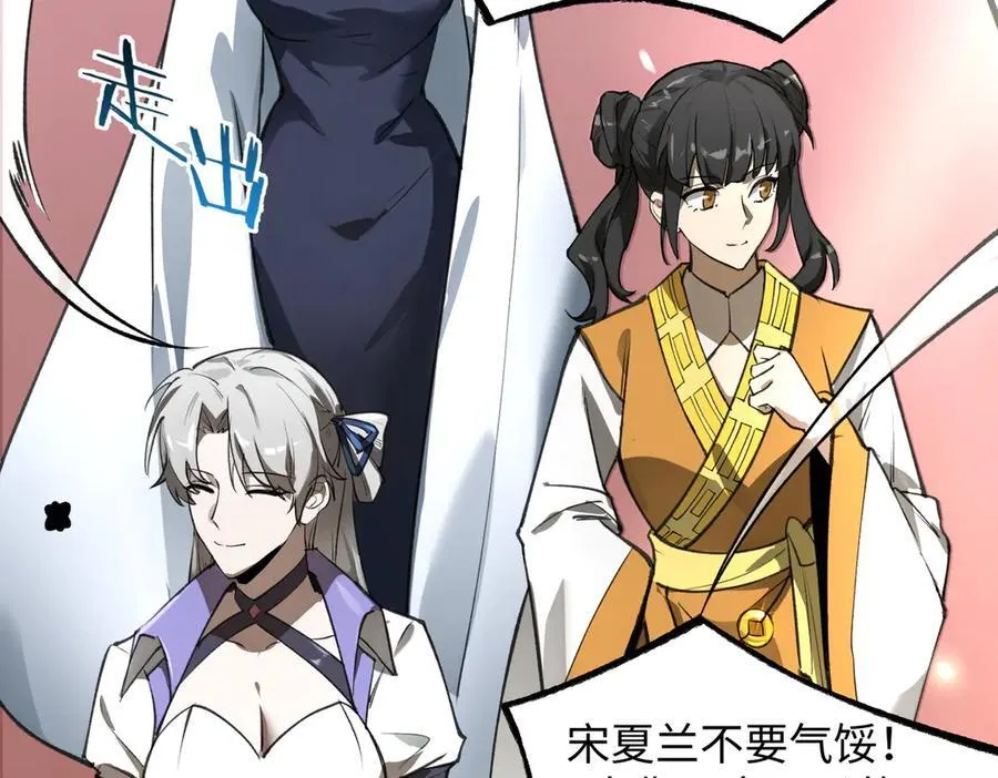 第49话 擂台上你还玩手机？ 第154页