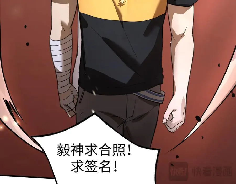 第49话 擂台上你还玩手机？ 第156页