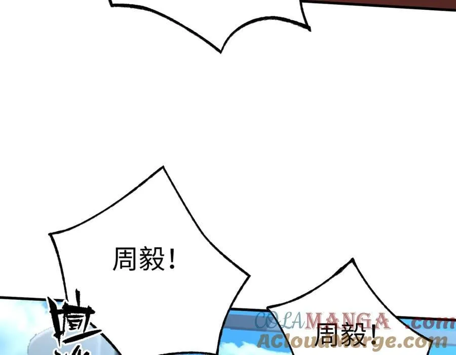 第49话 擂台上你还玩手机？ 第157页