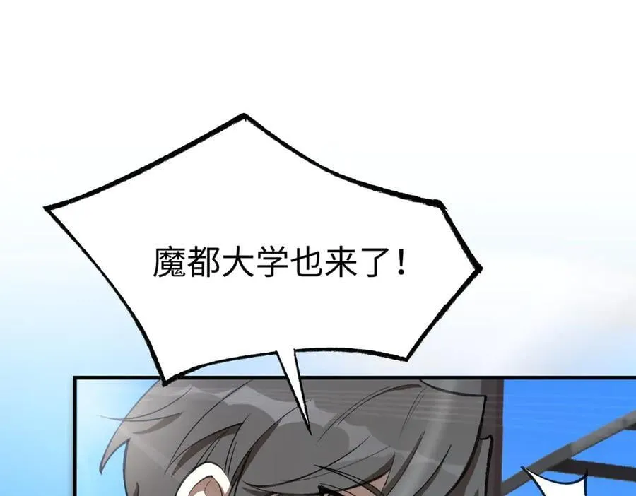 第49话 擂台上你还玩手机？ 第162页