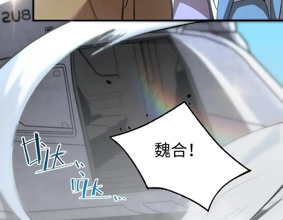 第49话 擂台上你还玩手机？ 第164页
