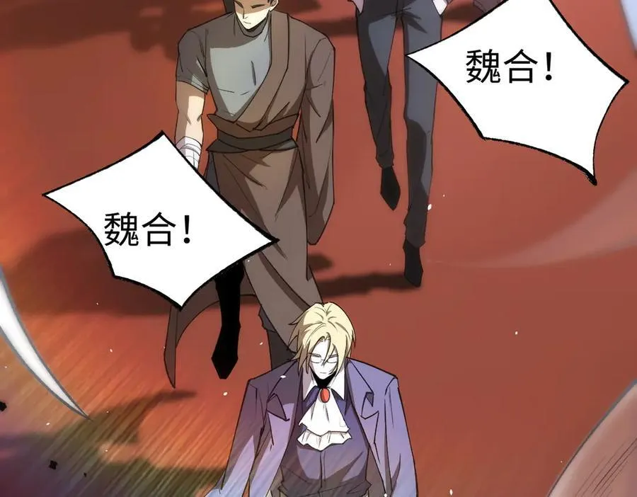 第49话 擂台上你还玩手机？ 第166页