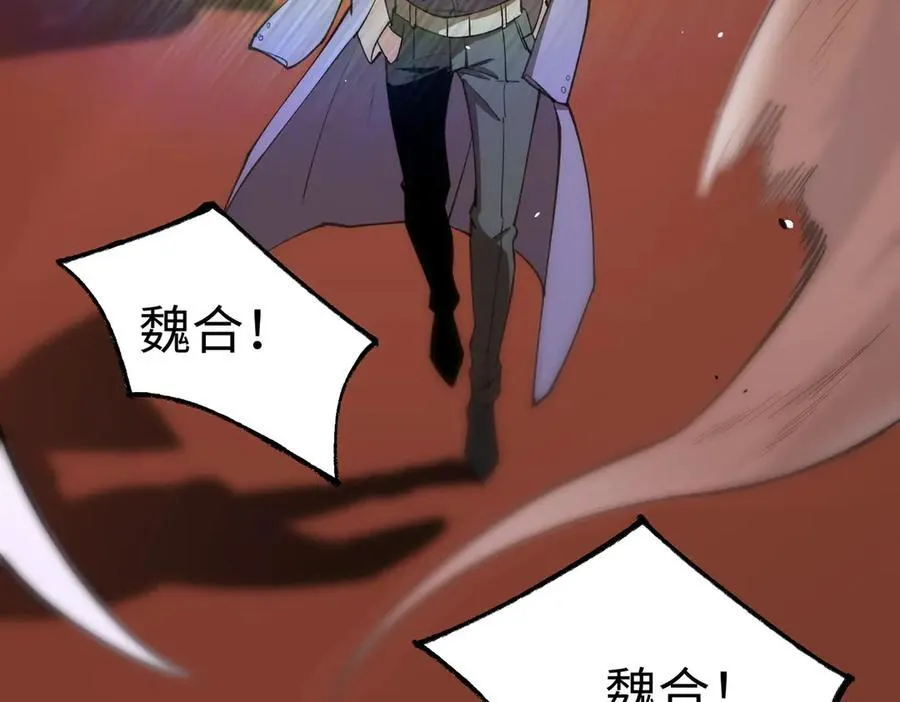 第49话 擂台上你还玩手机？ 第167页