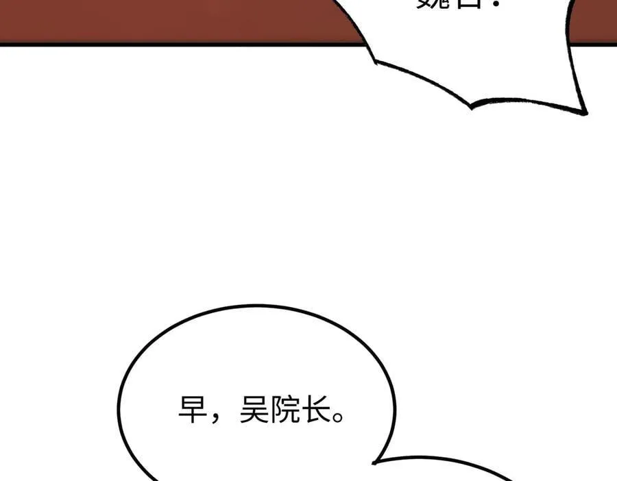 第49话 擂台上你还玩手机？ 第168页