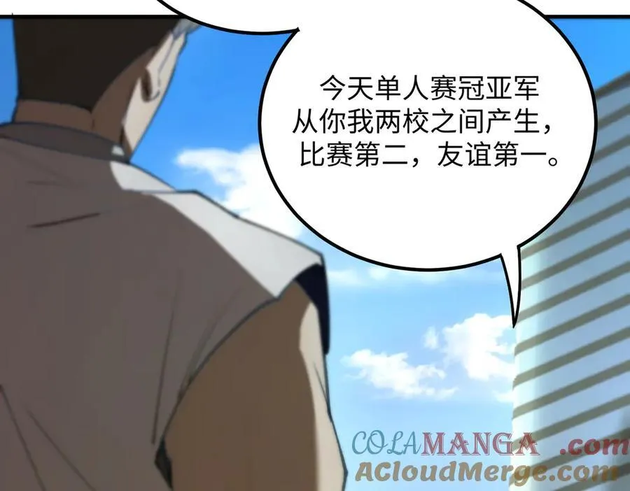 第49话 擂台上你还玩手机？ 第169页
