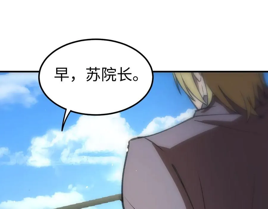 第49话 擂台上你还玩手机？ 第172页