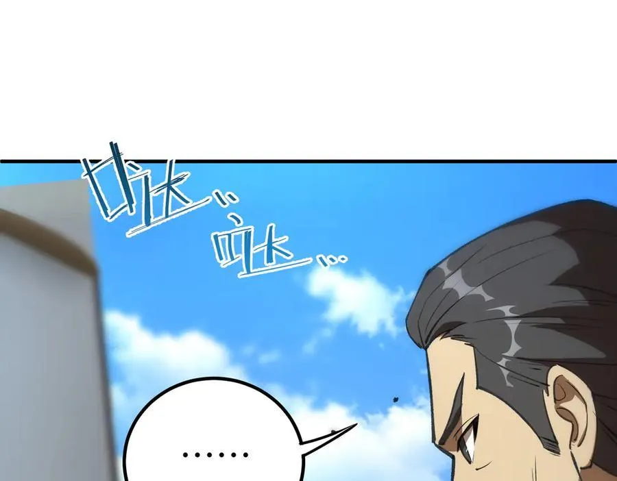 第49话 擂台上你还玩手机？ 第175页