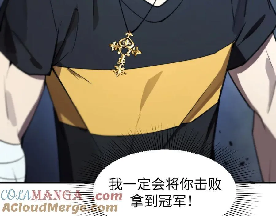第49话 擂台上你还玩手机？ 第181页