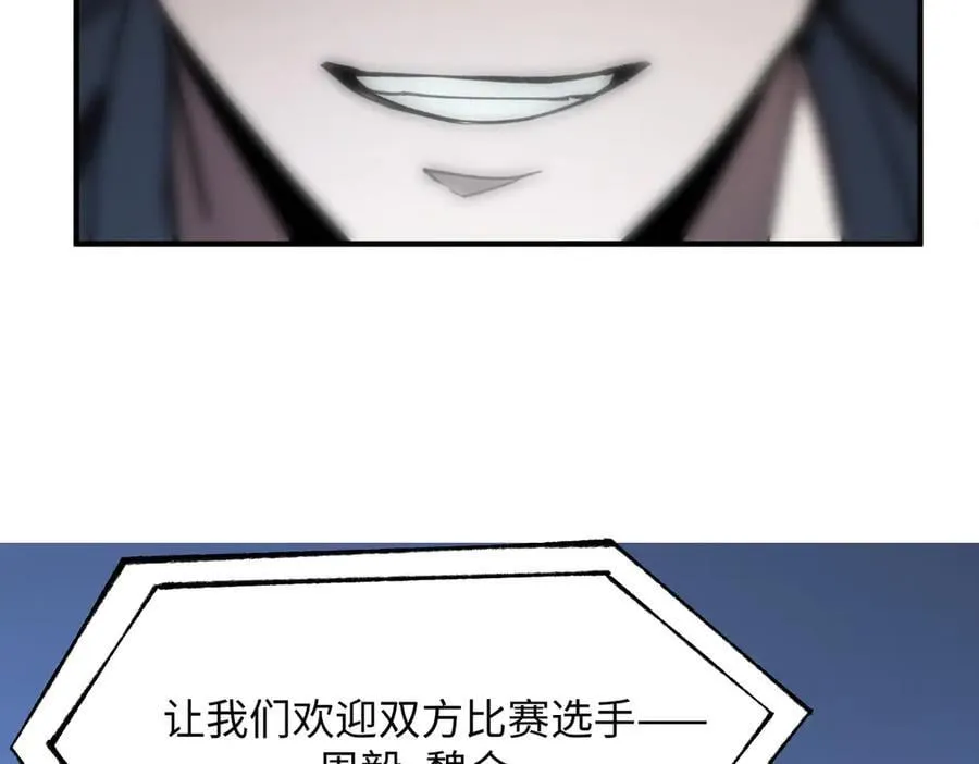 第49话 擂台上你还玩手机？ 第183页