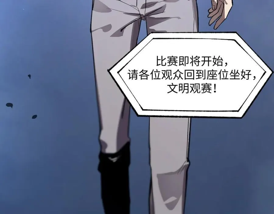 第49话 擂台上你还玩手机？ 第186页