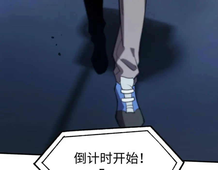 第49话 擂台上你还玩手机？ 第187页