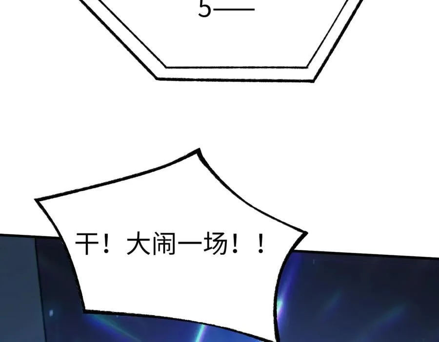 第49话 擂台上你还玩手机？ 第188页