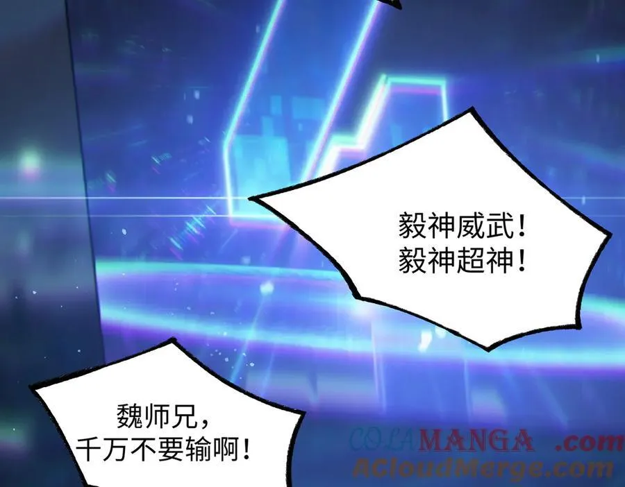 第49话 擂台上你还玩手机？ 第189页